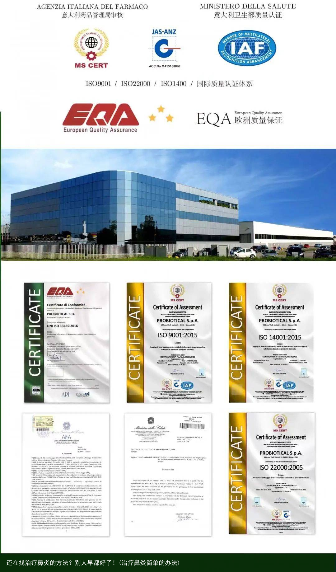 还在找治疗鼻炎的方法?别人早都好了!(治疗鼻炎简单的办法)