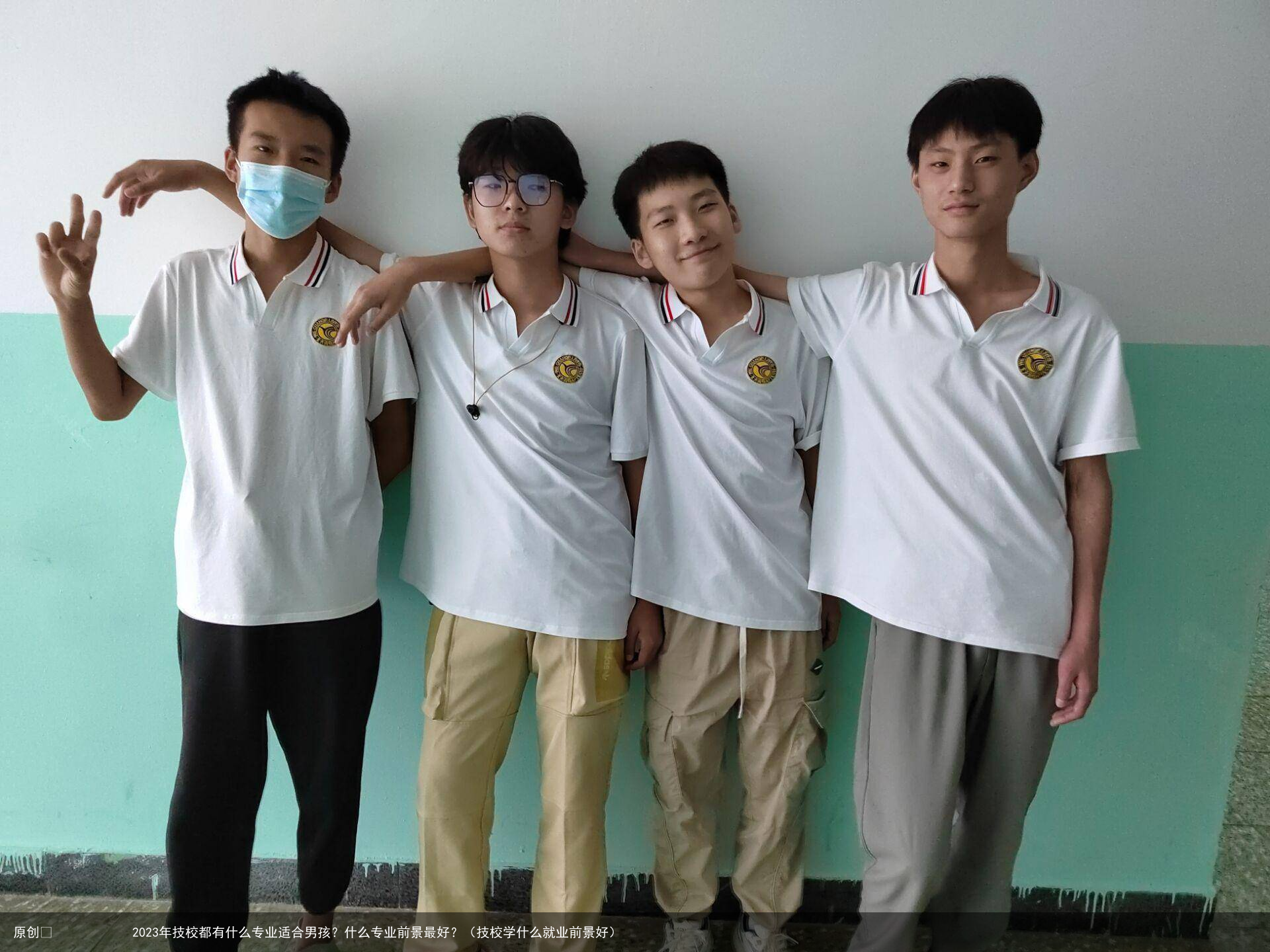 2023年技校都有什么专业适合男孩?什么专业前景最好?(技校学什么就业前景好)