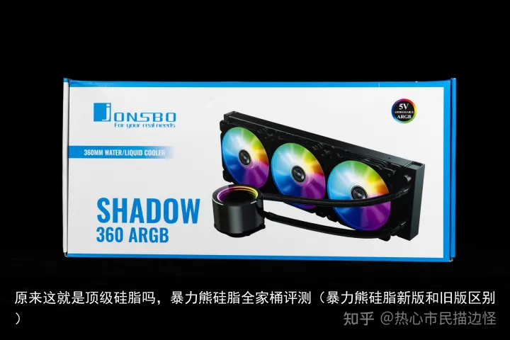 原来这就是顶级硅脂吗,暴力熊硅脂全家桶评测(暴力熊硅脂新版和旧版区别)