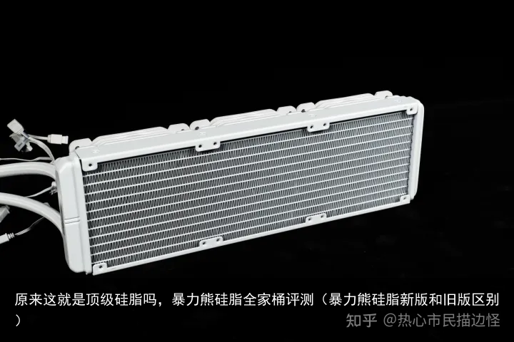 原来这就是顶级硅脂吗,暴力熊硅脂全家桶评测(暴力熊硅脂新版和旧版区别)