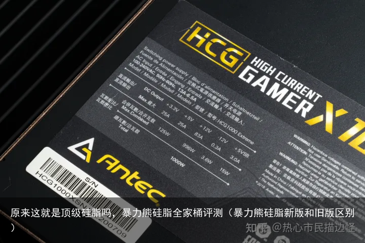 原来这就是顶级硅脂吗,暴力熊硅脂全家桶评测(暴力熊硅脂新版和旧版区别)