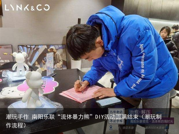 潮玩手作 南阳乐联“流体暴力熊”DIY活动圆满结束(潮玩制作流程)