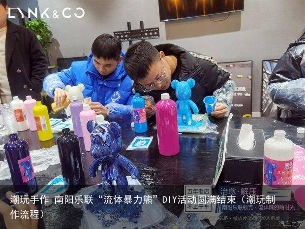 潮玩手作 南阳乐联“流体暴力熊”DIY活动圆满结束(潮玩制作流程)