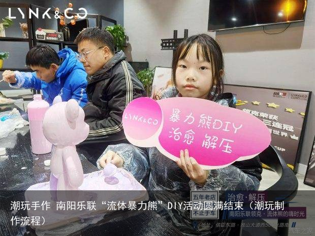 潮玩手作 南阳乐联“流体暴力熊”DIY活动圆满结束(潮玩制作流程)