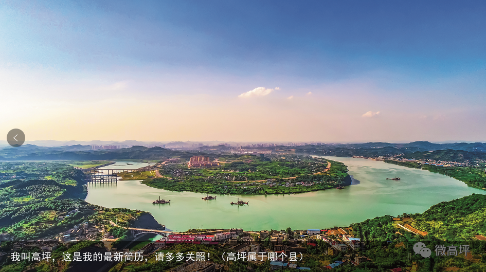 我叫高坪,这是我的最新简历,请多多关照!(高坪属于哪个县)