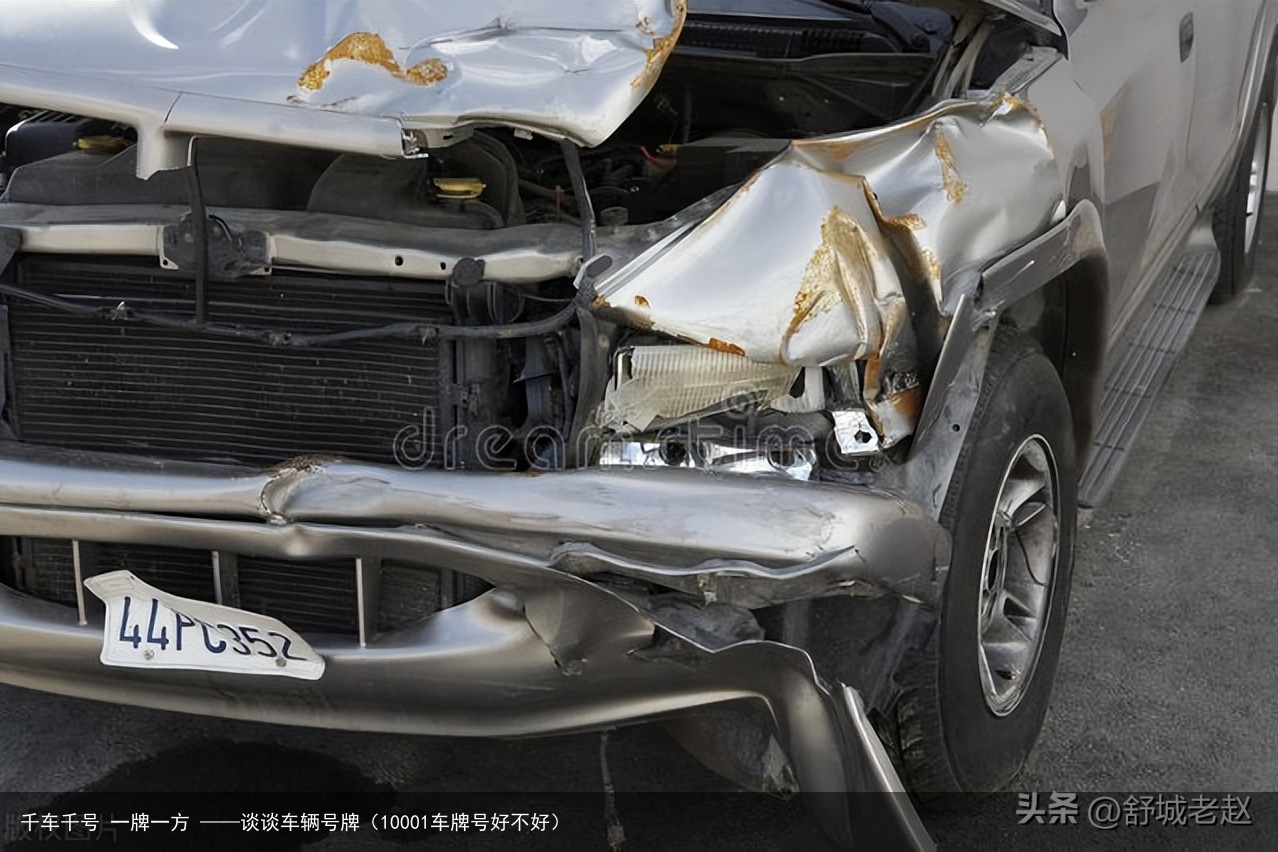 千车千号 一牌一方 ——谈谈车辆号牌(10001车牌号好不好)