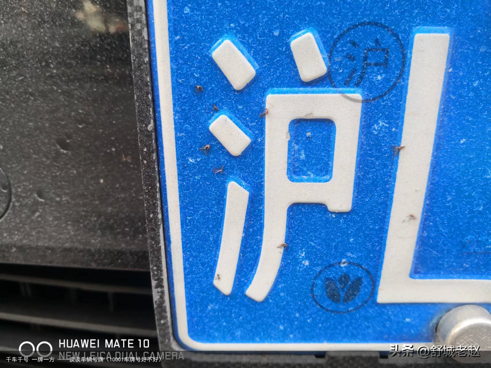 千车千号 一牌一方 ——谈谈车辆号牌(10001车牌号好不好)