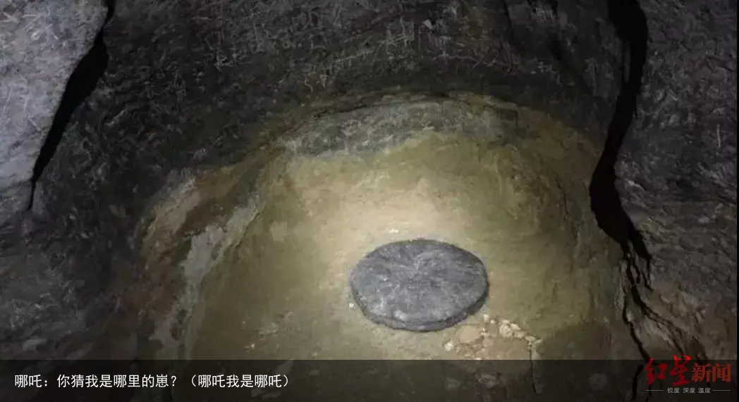 哪吒:你猜我是哪里的崽?(哪吒我是哪吒)