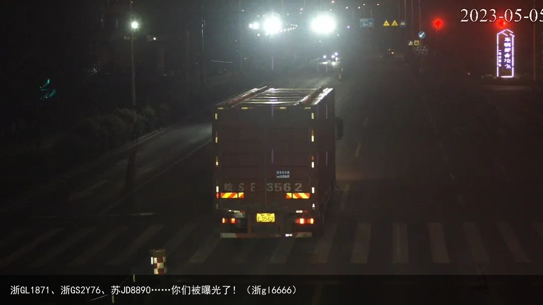 浙GL1871、浙GS2Y76、苏JD8890……你们被曝光了!(浙gl6666)