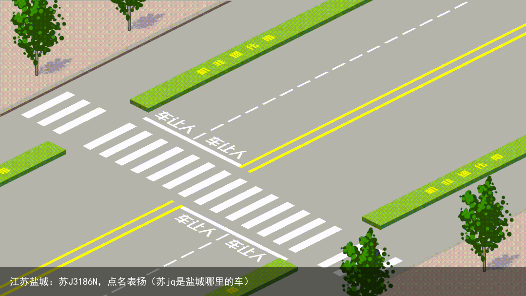 江苏盐城:苏J3186N,点名表扬(苏jq是盐城哪里的车)