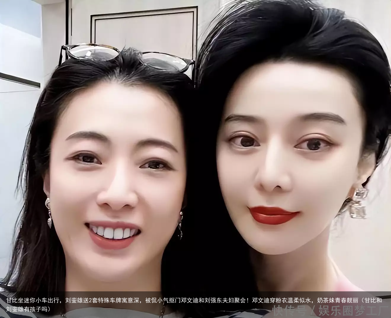 甘比坐迷你小车出行,刘銮雄送2套特殊车牌寓意深,被侃小气抠门(甘比和刘銮雄有孩子吗)