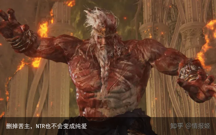 删掉苦主,NTR也不会变成纯爱