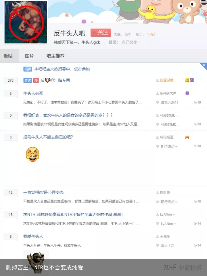 删掉苦主,NTR也不会变成纯爱