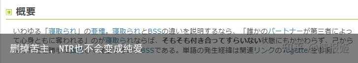 删掉苦主,NTR也不会变成纯爱