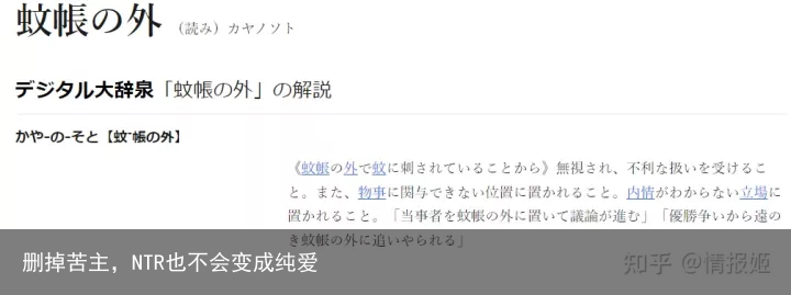 删掉苦主,NTR也不会变成纯爱