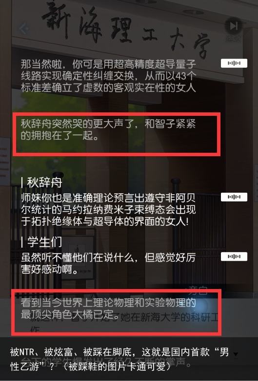 被NTR、被炫富、被踩在脚底,这就是国内首款“男性乙游”?(被踩鞋的图片卡通可爱)