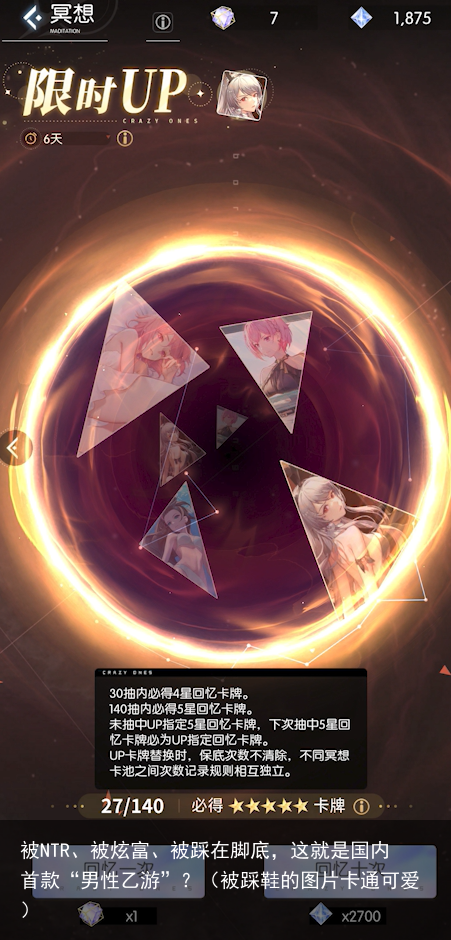 被NTR、被炫富、被踩在脚底,这就是国内首款“男性乙游”?(被踩鞋的图片卡通可爱)