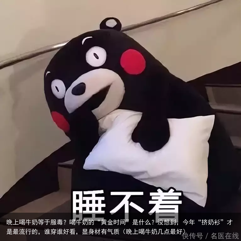 晚上喝牛奶等于服毒?喝牛奶的“黄金时间”是什么?(晚上喝牛奶几点最好)