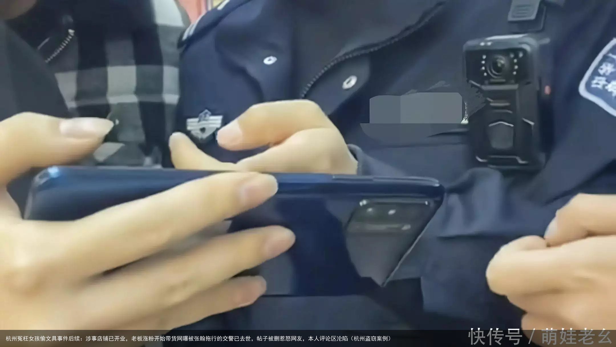 杭州冤枉女孩偷文具事件后续:涉事店铺已开业,老板涨粉开始带货(杭州盗窃案例)