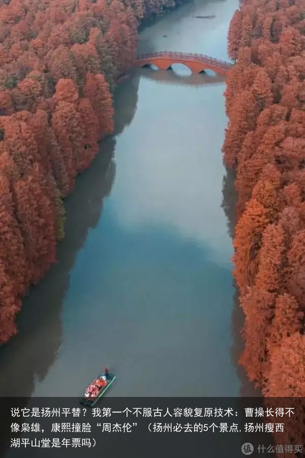 说它是扬州平替?我第一个不服(扬州必去的5个景点,扬州瘦西湖平山堂是年票吗)