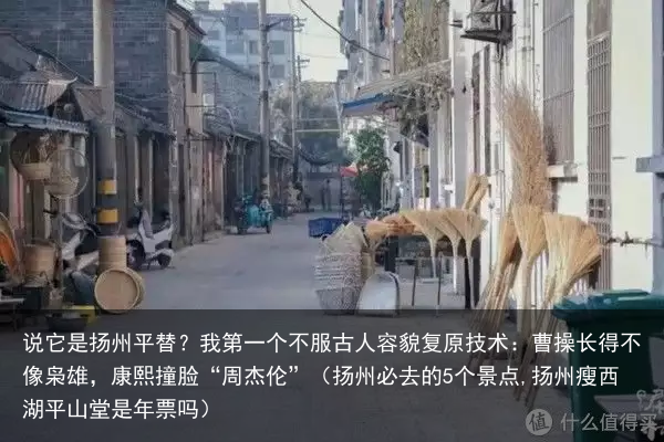 说它是扬州平替?我第一个不服(扬州必去的5个景点,扬州瘦西湖平山堂是年票吗)