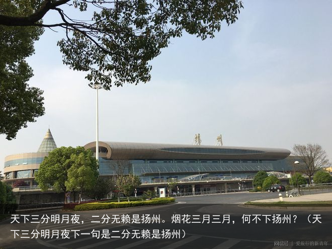 天下三分明月夜,二分无赖是扬州。烟花三月三月,何不下扬州?(天下三分明月夜下一句是二分无赖是扬州)