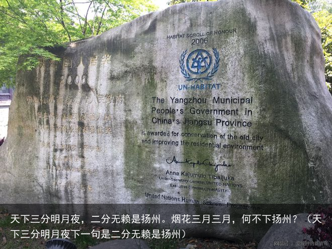 天下三分明月夜,二分无赖是扬州。烟花三月三月,何不下扬州?(天下三分明月夜下一句是二分无赖是扬州)