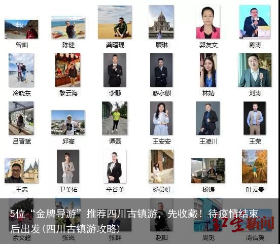 5位“金牌导游”推荐四川古镇游,先收藏!待疫情结束后出发(四川古镇游攻略)