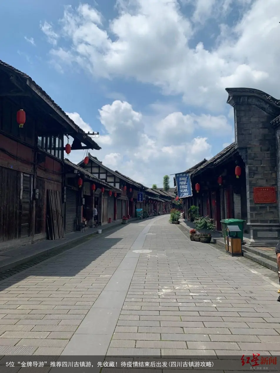 5位“金牌导游”推荐四川古镇游,先收藏!待疫情结束后出发(四川古镇游攻略)