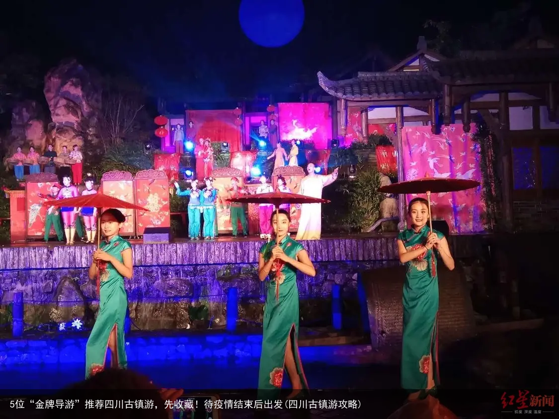 5位“金牌导游”推荐四川古镇游,先收藏!待疫情结束后出发(四川古镇游攻略)