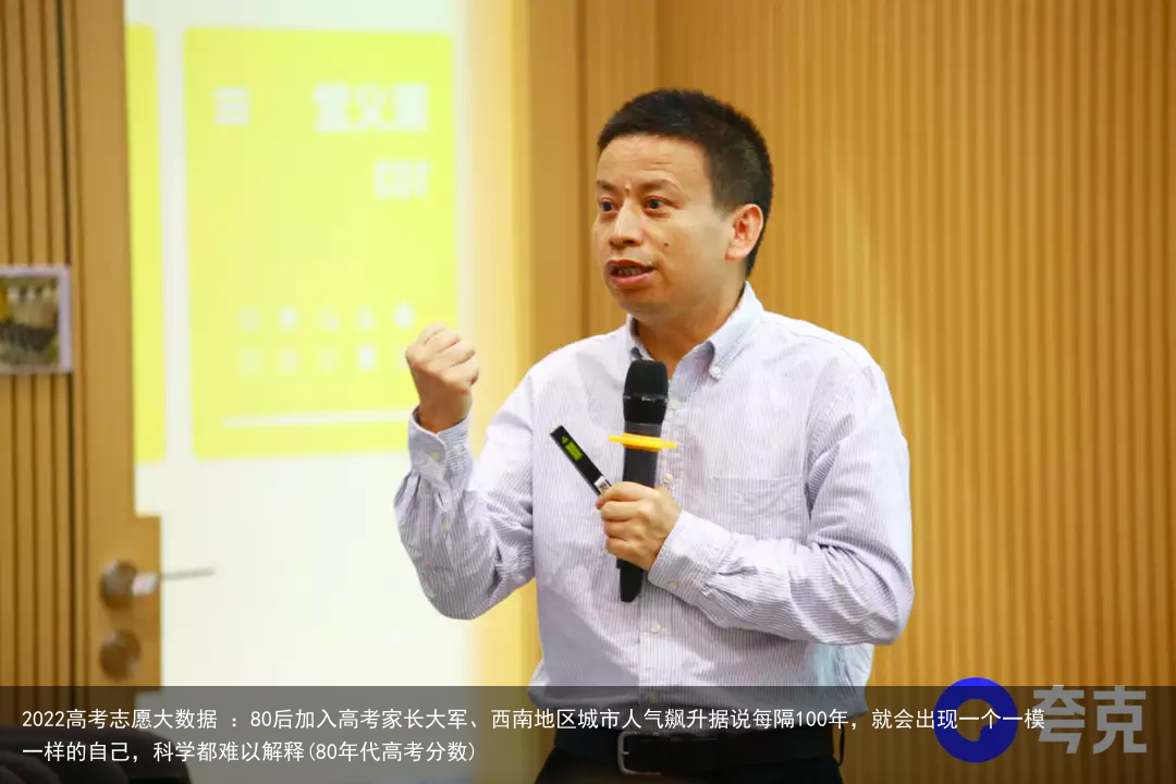2022高考志愿大数据 :80后加入高考家长大军、西南地区城市人气飙升