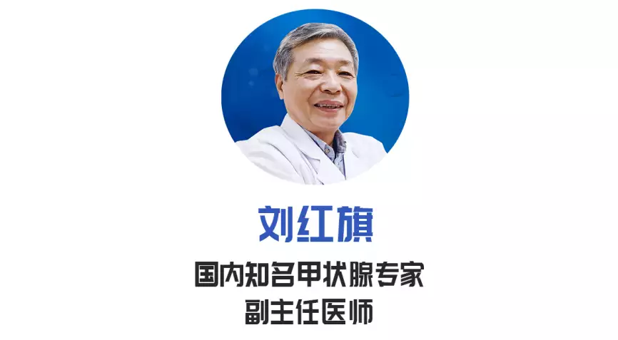 甲状腺疾病最爱盯上这4类人!中医“一疏一补”,消结节、治甲亢,内外同治防复发~