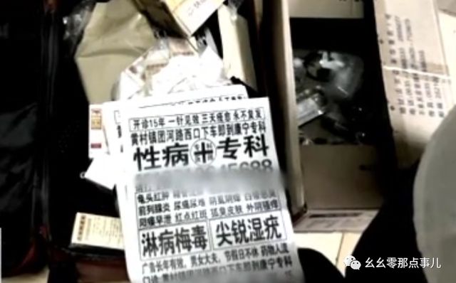 北京警方抓获男科老中医!非法行医专治难言之隐,全靠六味地黄丸(北京男科老中医专家排名)