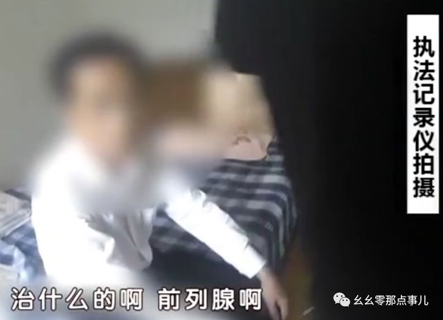 北京警方抓获男科老中医!非法行医专治难言之隐,全靠六味地黄丸(北京男科老中医专家排名)