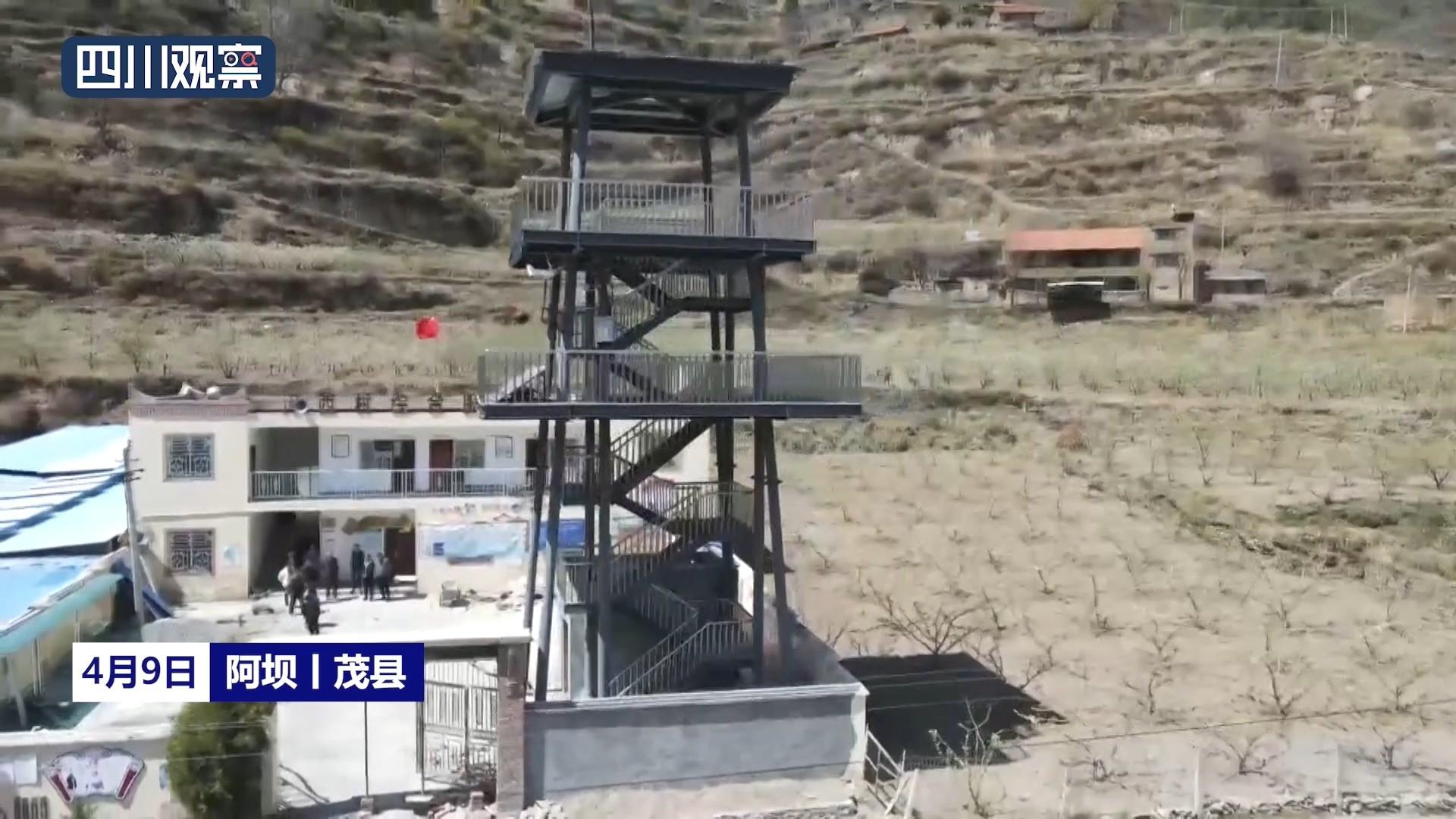 防灭火“千里眼”上线!阿坝茂县瞭望塔投运(阿坝州茂县全景图片)