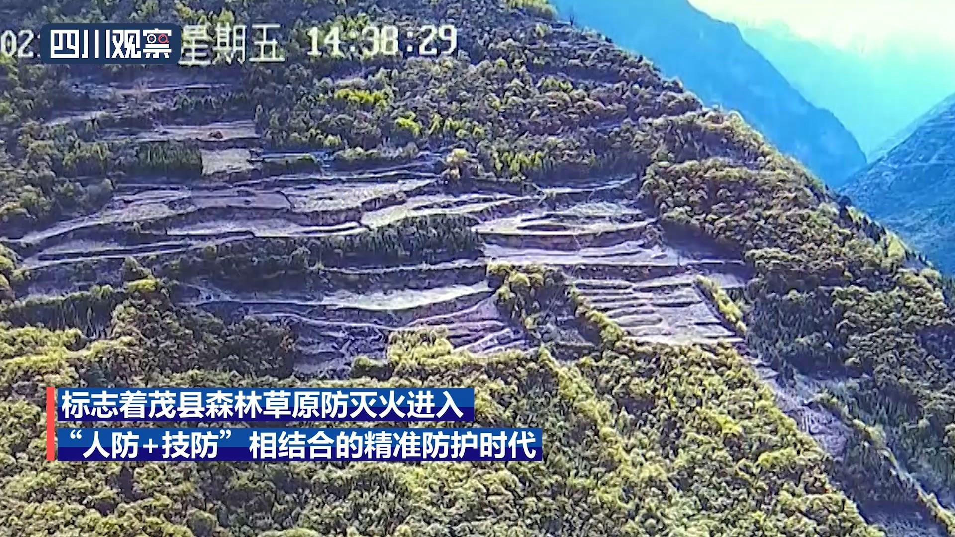 防灭火“千里眼”上线!阿坝茂县瞭望塔投运(阿坝州茂县全景图片)