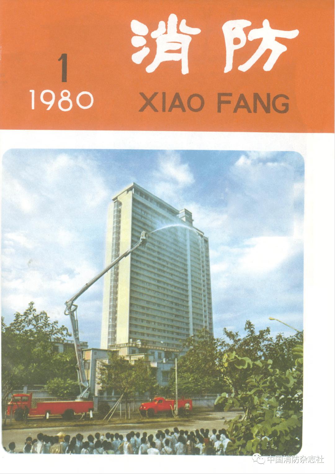 傲视上海浦东三十多年的东昌消防瞭望塔(上海浦东东昌路派出所地址)