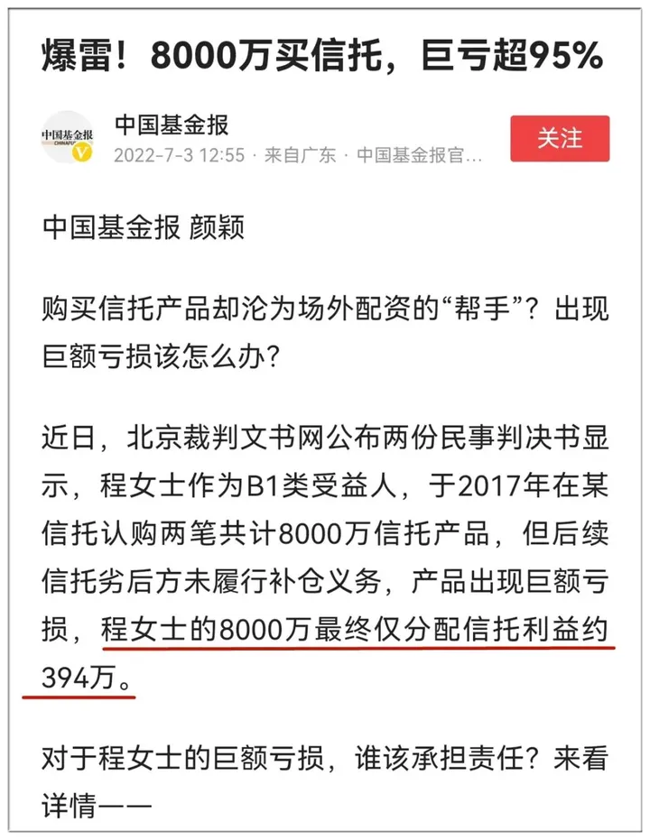 正式破产!被接管2年后,新华信托迎来大结局!(新华信托有限公司)