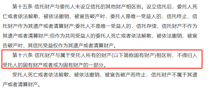 正式破产!被接管2年后,新华信托迎来大结局!(新华信托有限公司)