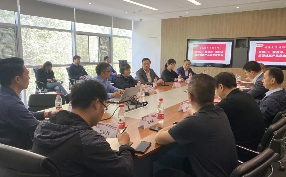 河南老君山风景区携手众信旅游布局全国市场(河南老君山官网)