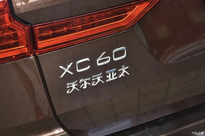 最高降幅达11万元 沃尔沃XC60落地价或不足32万,性价比超高!(沃尔沃xc60落地30万)