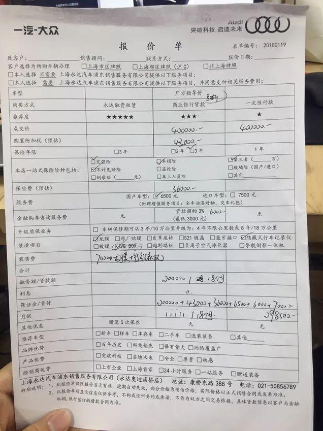 奥迪Q5打8折顶配只要40万?去4S店实地探访才发现……(奥迪q5底价)