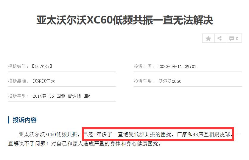 好难!终端优惠9万左右,沃尔沃XC60还是跌跌不休?(沃尔沃xc60优惠政策)