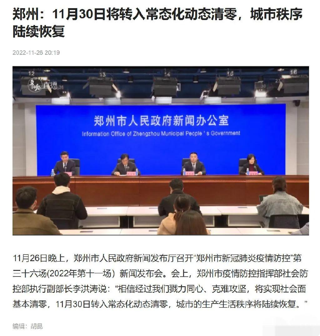 又造新词?常态化动态清零是啥意思(常态化怎么读英语)