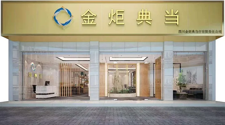 成都典当行可以回收哪些东西?奢侈品回收的品牌有哪些?(成都典当行在什么地方)