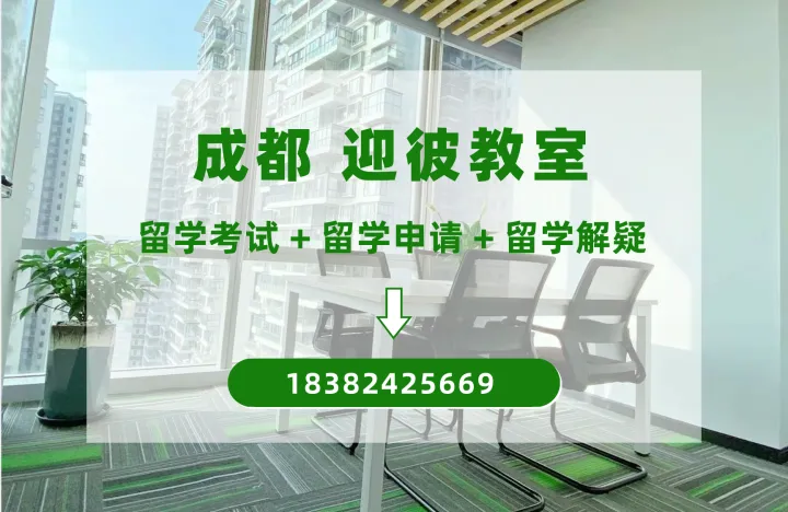 成都暑假雅思托福培训班课推荐及如何选择适合自己的培训机构?(成都比较好的雅思托福培训)