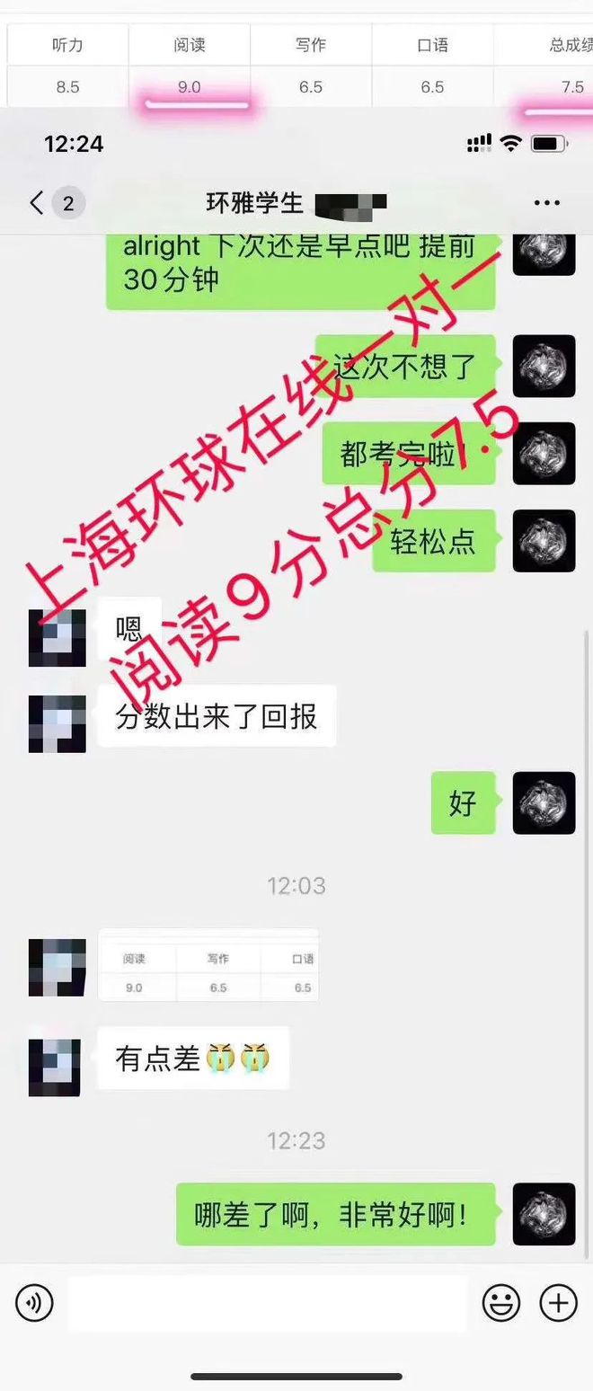 上海环球雅思暑期课程预购优惠,早报名早享优惠!(上海环球雅思学校网点)