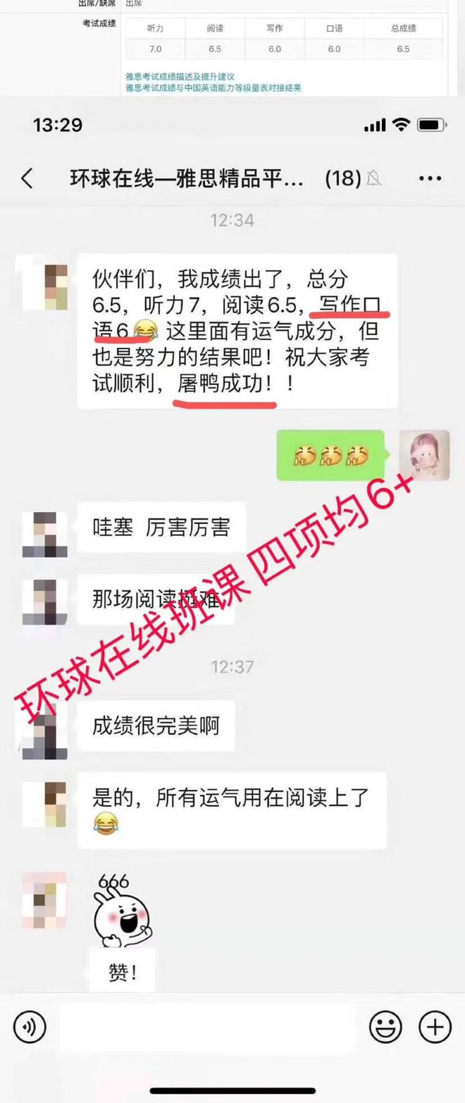 上海环球雅思暑期课程预购优惠,早报名早享优惠!(上海环球雅思学校网点)