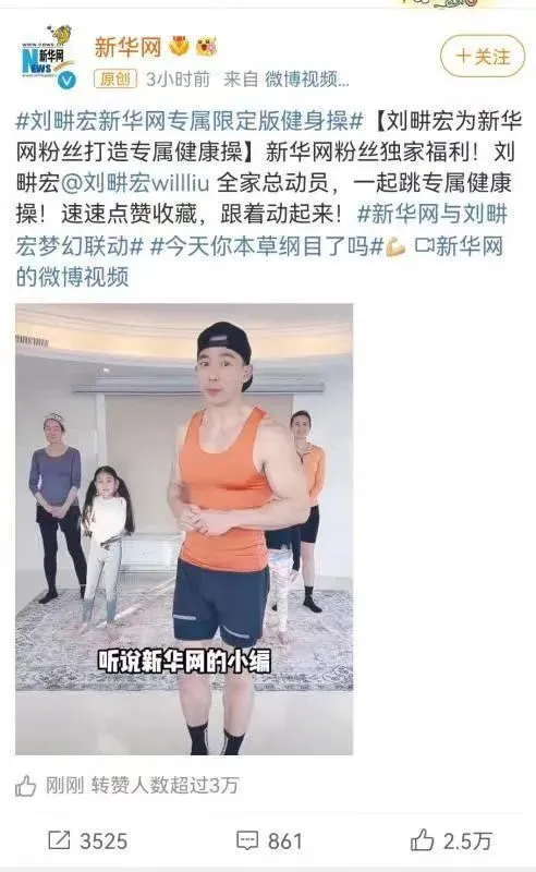 7天涨粉1000万的刘畊宏,到底是谁?成功背后的3个关键点。(刘畊宏老婆多高多重)