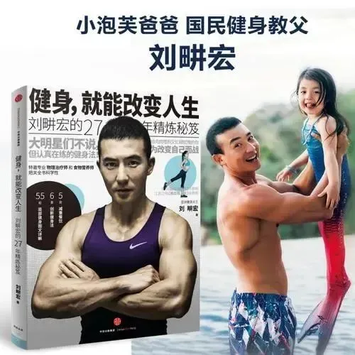 7天涨粉1000万的刘畊宏,到底是谁?成功背后的3个关键点。(刘畊宏老婆多高多重)